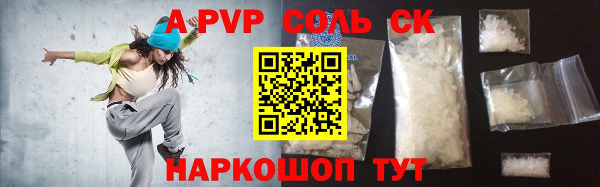 Когалым  Альфа ПВП VHQ  Alpha-PVP Соль  даркнет сайт  Вход с VPN  APVP 