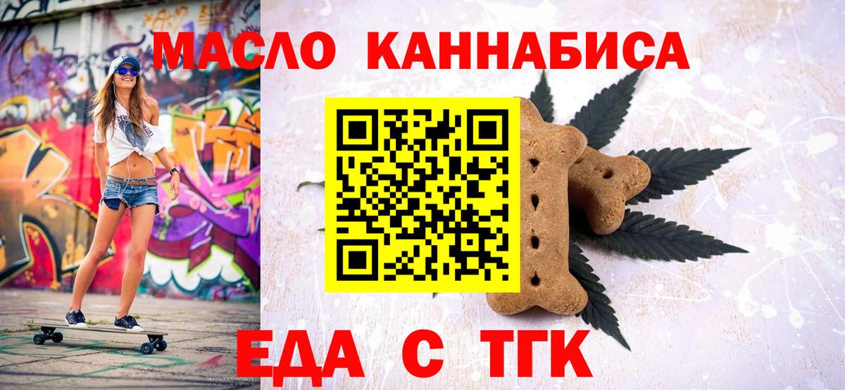Когалым  Canna-Cookies марихуана  Вход с VPN 
