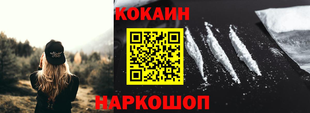 КОКАИН  Cocaine FishScale  Когалым  Вход с VPN  COCAIN Перу 