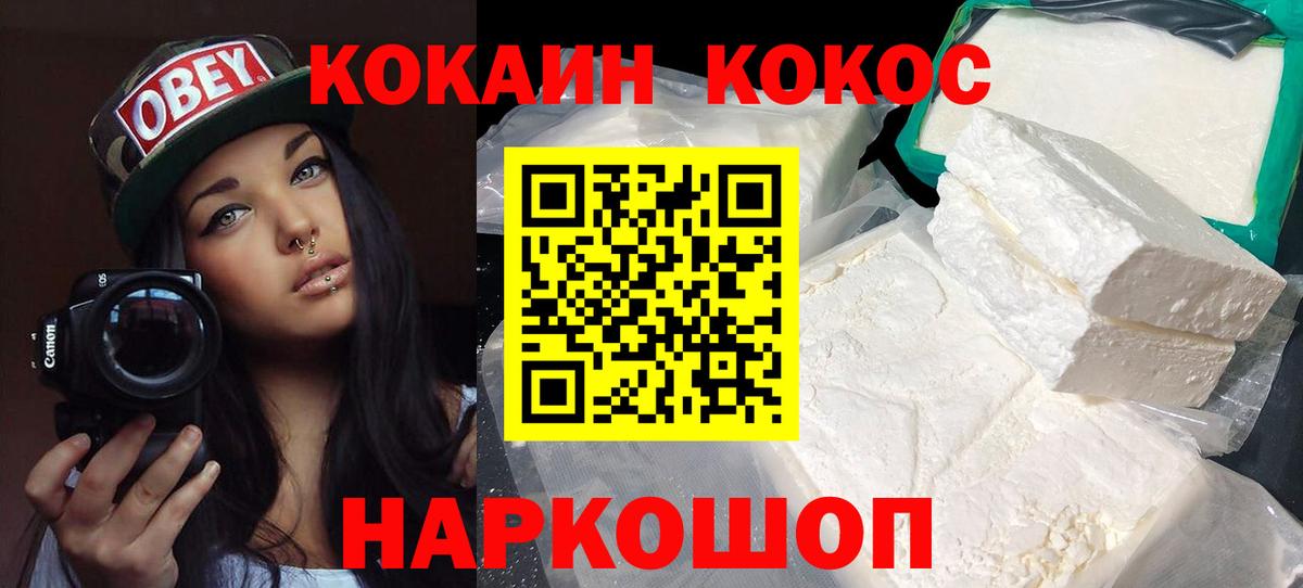 Кокаин Перу Когалым