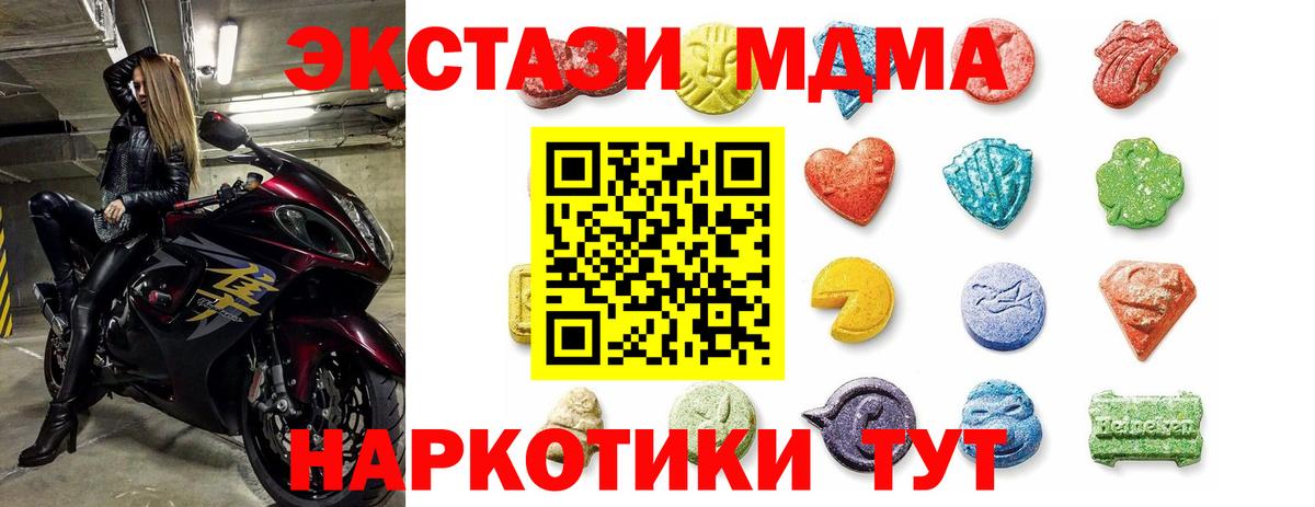 Ecstasy XTC Когалым