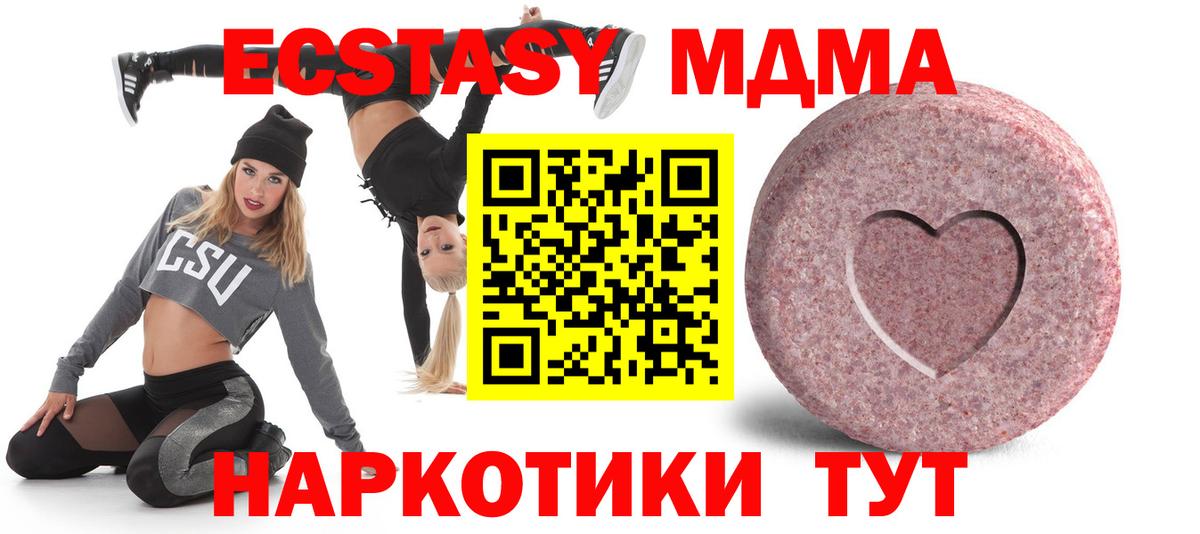 Ecstasy диски  дарк нет клад  ЭКСТАЗИ  Когалым  Вход с VPN  Экстази круглые 