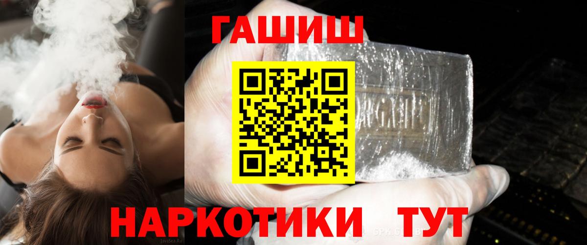 Когалым  ГАШ гарик  Вход с VPN  Гашиш индика сатива 
