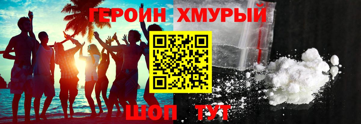 Героин афганец Когалым
