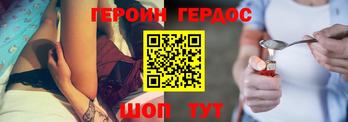 Героин афганец  Вход с VPN  ГЕРОИН  Когалым 