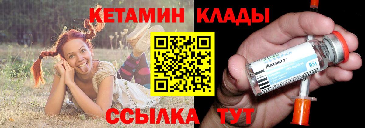 Кетамин VHQ  Вход с VPN  Когалым 