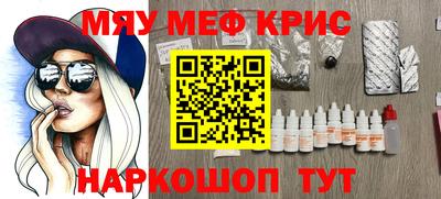 метамфетамин Комсомольск-на-Амуре