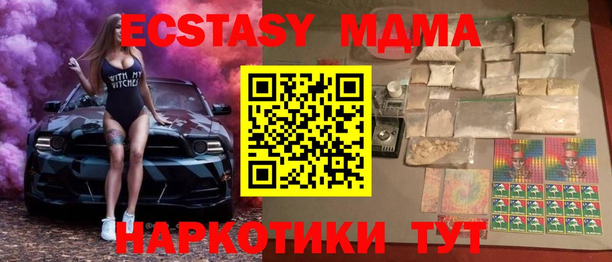 Когалым  МДМА кристаллы  МДМА  Вход с VPN  МДМА VHQ 