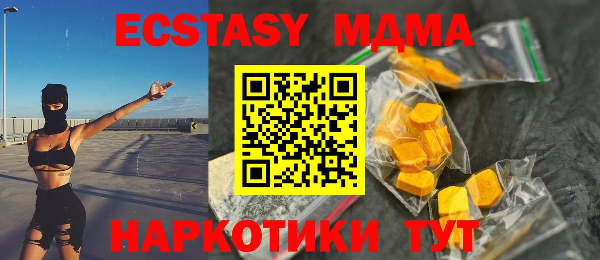MDMA crystal Когалым
