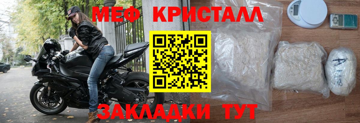Мефедрон Когалым