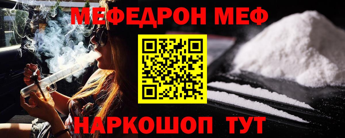 Когалым  omg как зайти  Меф  Меф кристаллы  Вход с VPN  Мефедрон мяу мяу 