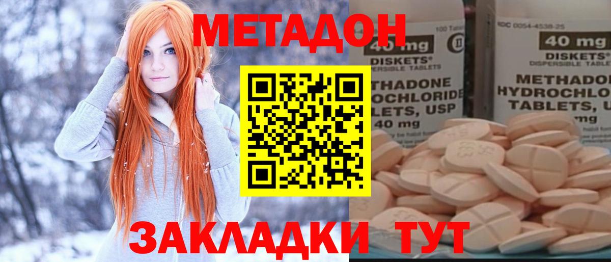 Метадон мёд  Метадон белоснежный  Когалым  Вход с VPN 