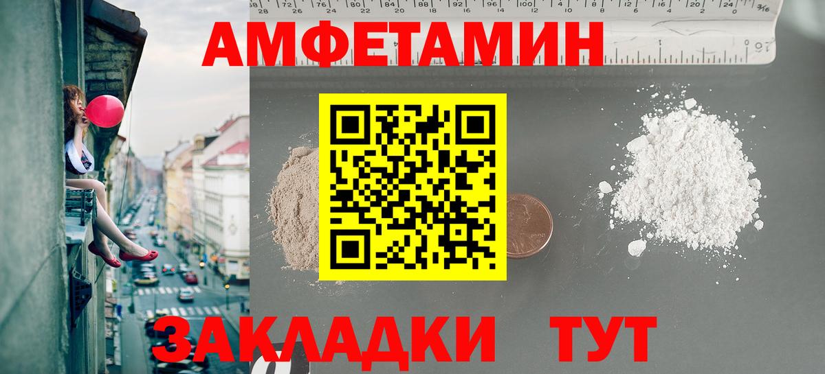 МЕТАМФЕТАМИН пудра Когалым