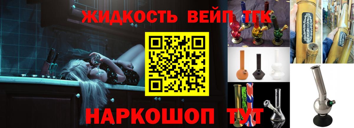 ТГК вейп с тгк  наркота  Когалым  Вход с VPN 
