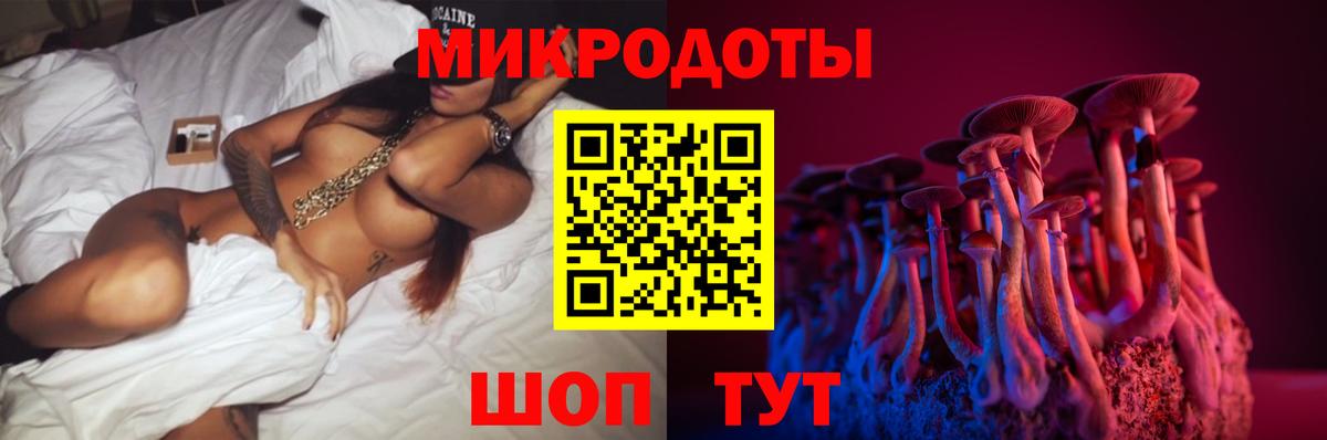 Псилоцибиновые грибы ЛСД Когалым